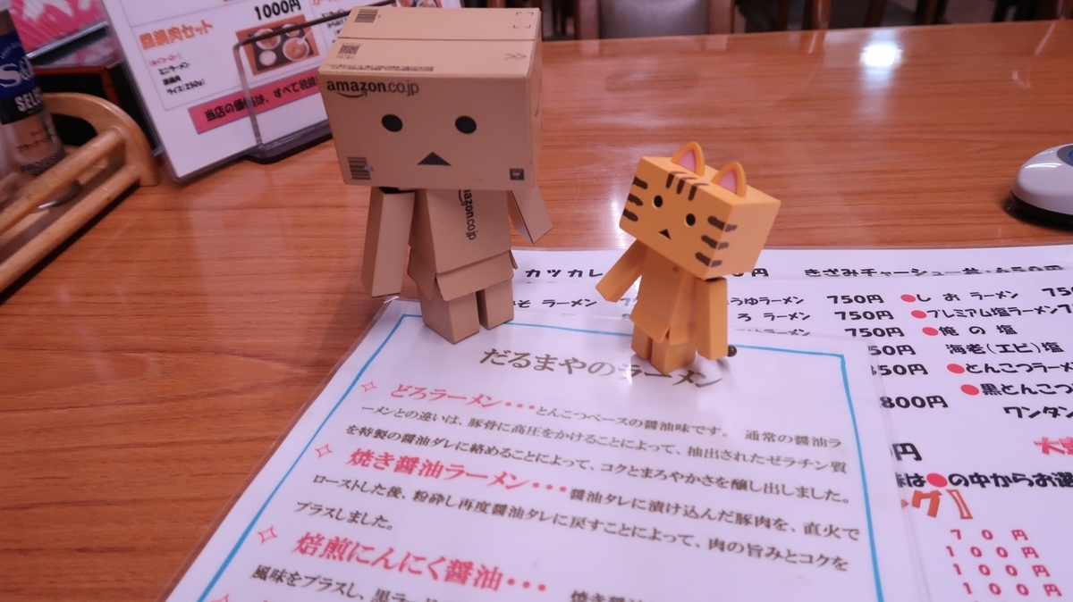f:id:shirokumapanda:20191009011513j:plain