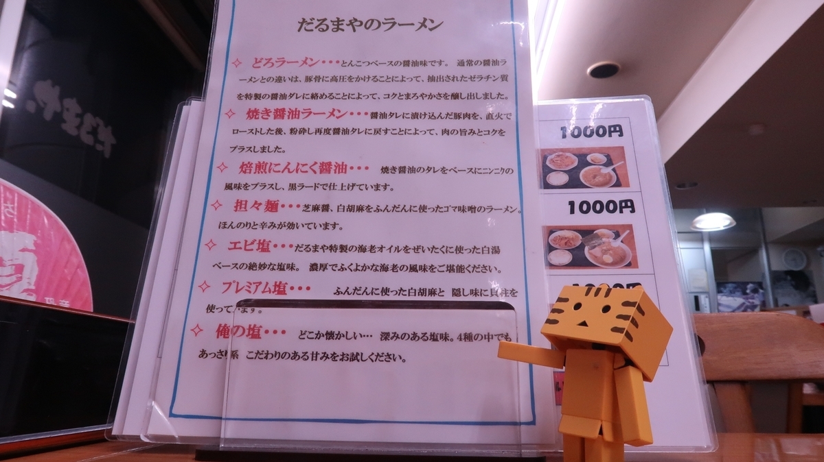 f:id:shirokumapanda:20191009011525j:plain