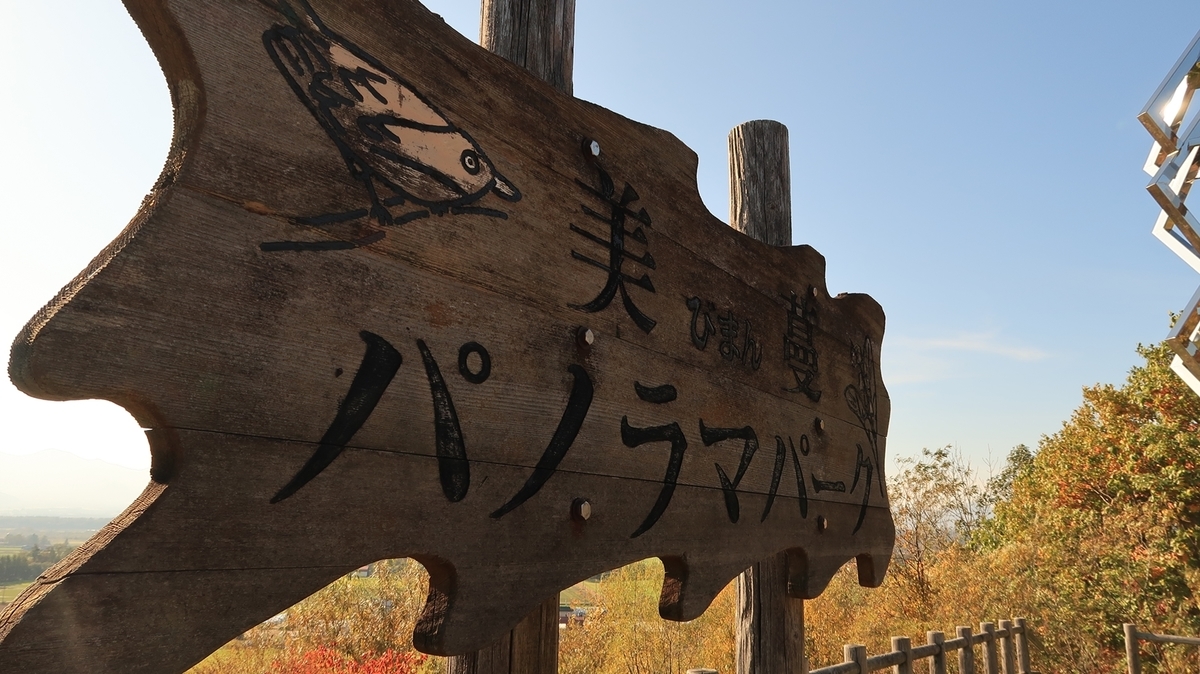 f:id:shirokumapanda:20191022011018j:plain