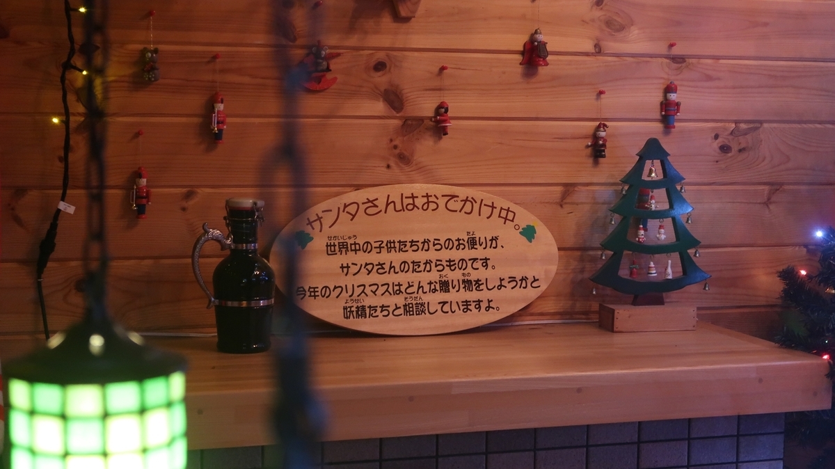 f:id:shirokumapanda:20191224005822j:plain