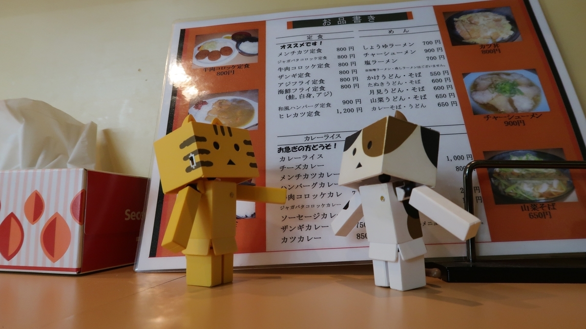 f:id:shirokumapanda:20200131020838j:plain