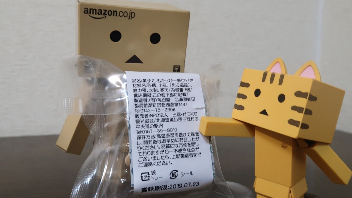 f:id:shirokumapanda:20200427005118j:plain