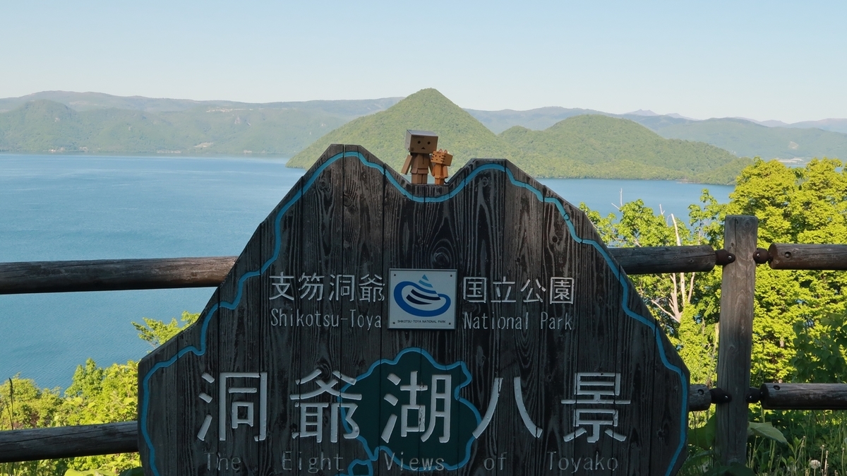 f:id:shirokumapanda:20200531233858j:plain