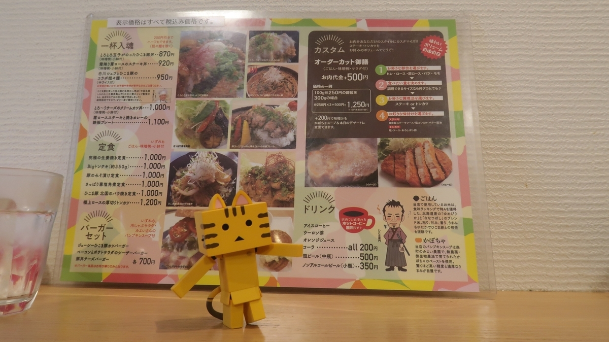 f:id:shirokumapanda:20200805011745j:plain