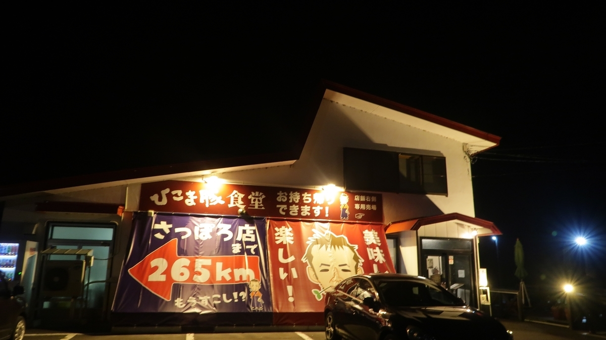 f:id:shirokumapanda:20200805011844j:plain