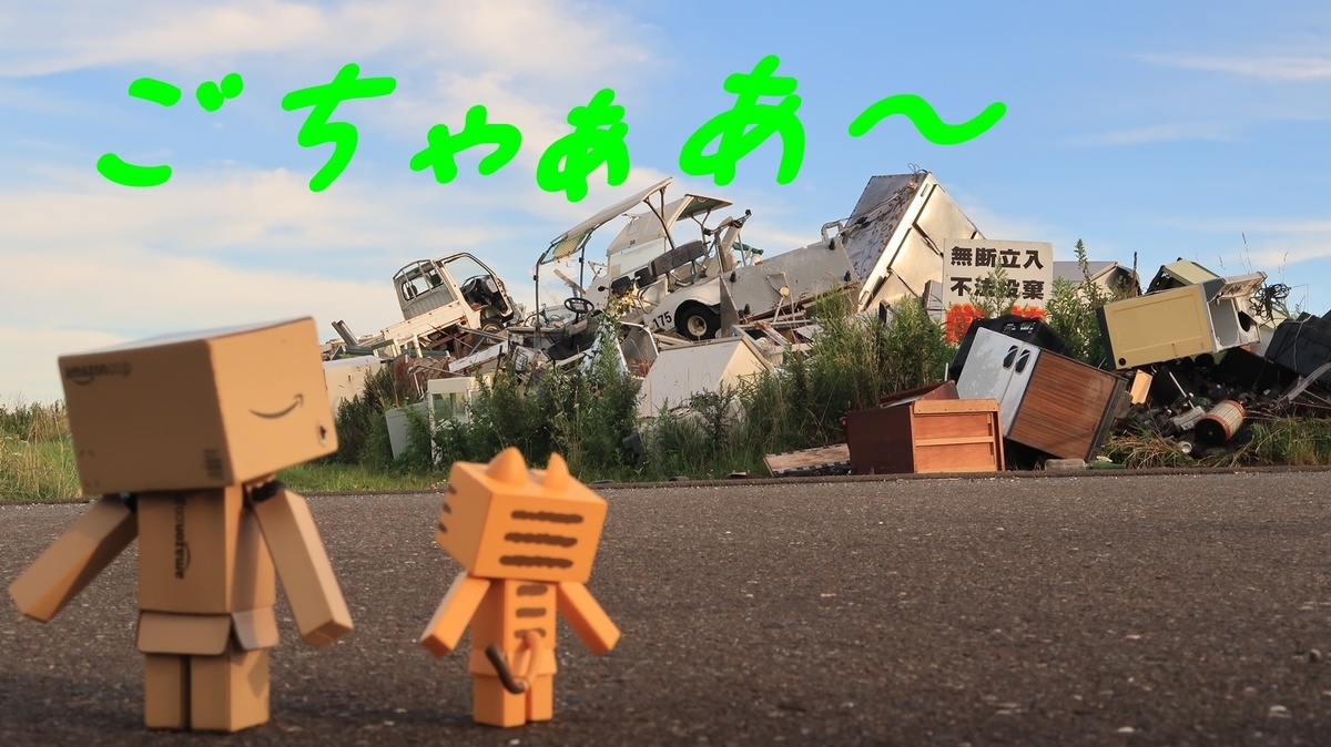 f:id:shirokumapanda:20200908225501j:plain