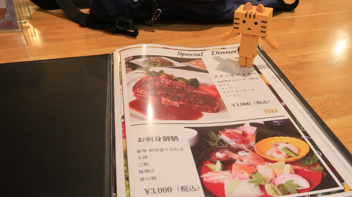 f:id:shirokumapanda:20201210235122j:plain