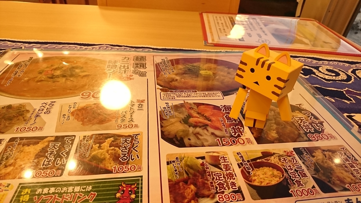 f:id:shirokumapanda:20201212233312j:plain