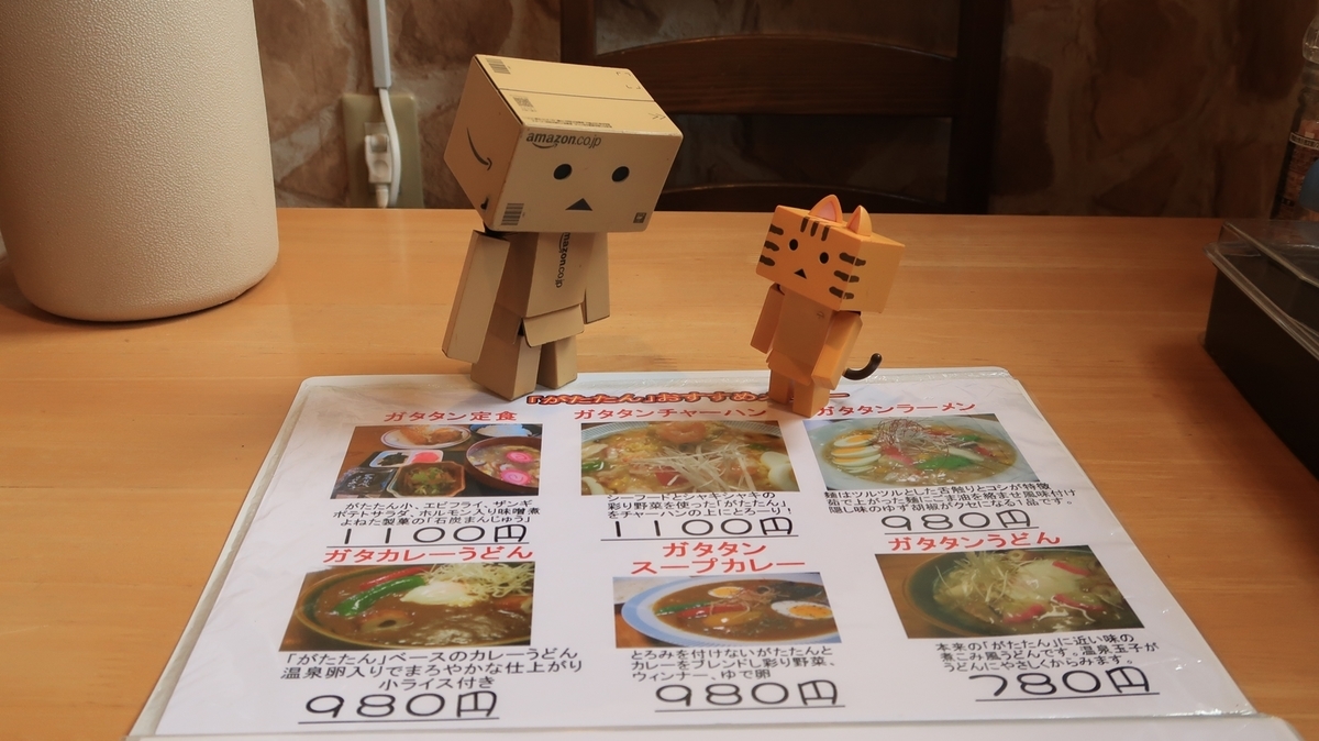 f:id:shirokumapanda:20210122020050j:plain