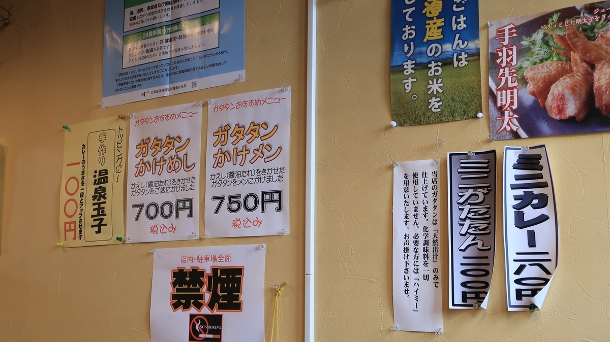 f:id:shirokumapanda:20210122020103j:plain