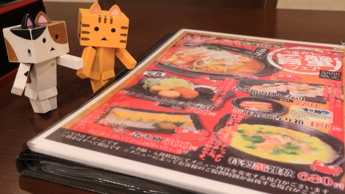 f:id:shirokumapanda:20210322022632j:plain