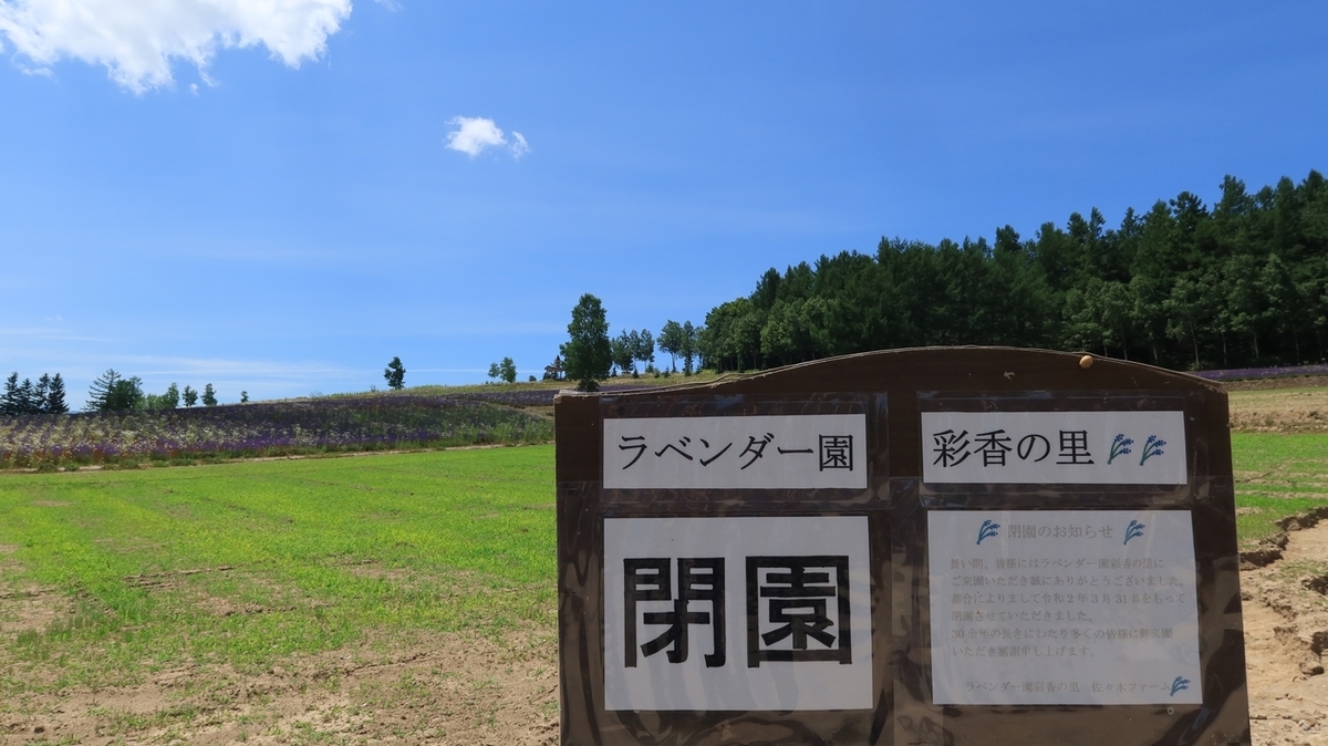中富良野町史　上下巻　中富良野村史 中富良野町史 上下巻(中富良野町史編さん委員会編) / 古書の旭文堂書店