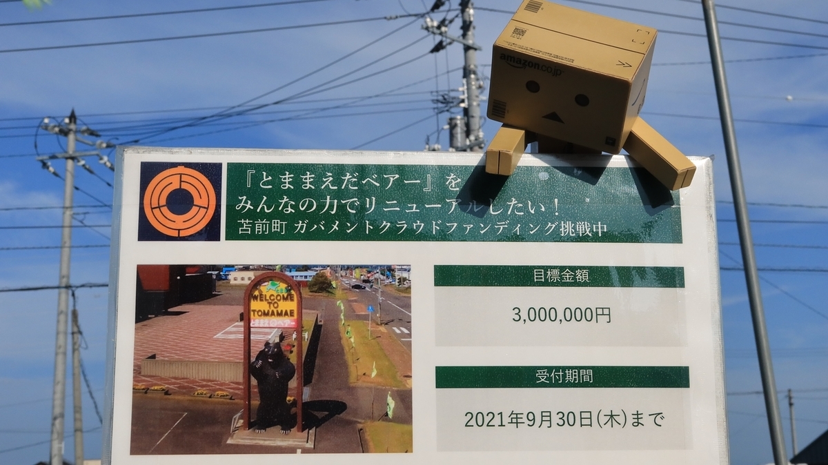 f:id:shirokumapanda:20210822133158j:plain
