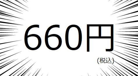f:id:shirokuro_044:20210211120232j:plain