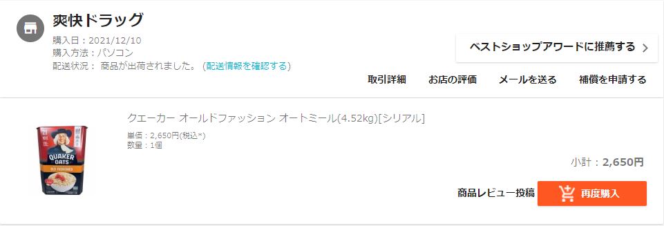 f:id:shirokuro_044:20220103121424j:plain