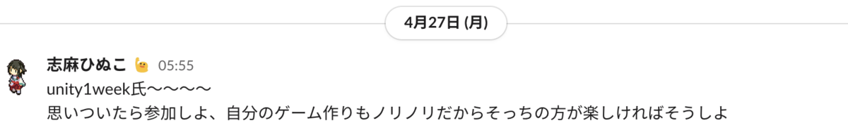 f:id:shirokurohitsuji:20200506141720p:plain slack_note