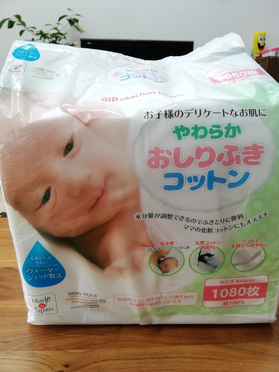 f:id:shirokuromama:20191011100227j:plain