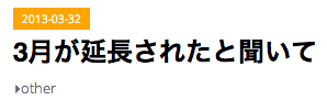 f:id:shirokurostone:20130401004103p:plain