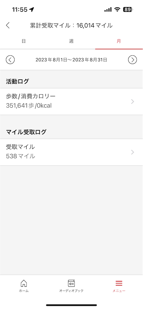 f:id:shiromarine:20230903132248p:image