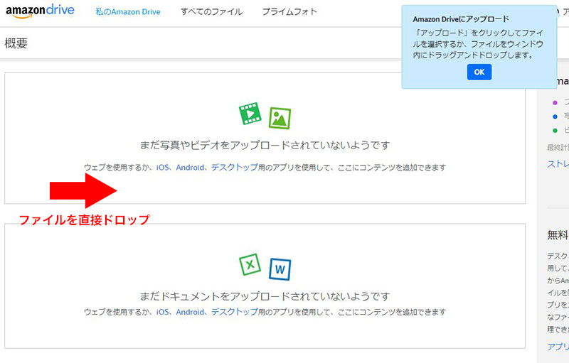 Amazon Drive アマゾンドライブ Prime Photo プライムフォト でデータ管理 設定方法 使い方 Shiromag Amazon Drive アマゾンドライブ Prime Photo プライムフォト でデータ管理 設定方法 使い方 Shiromag