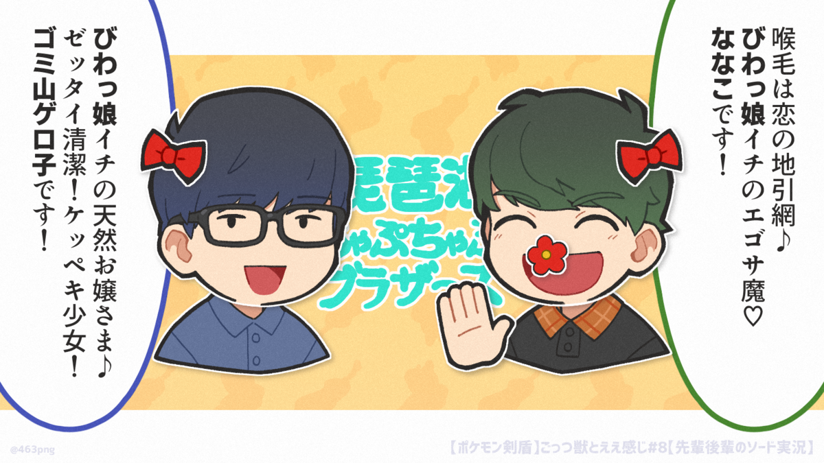 f:id:shiromi4422:20200926100116p:plain