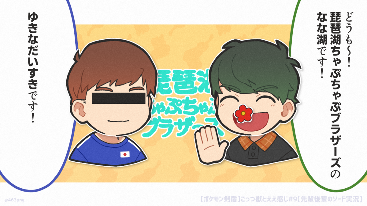 f:id:shiromi4422:20200926100528p:plain