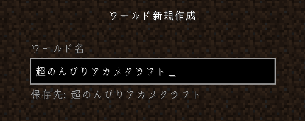 f:id:shironeko_akame:20191204102437p:plain