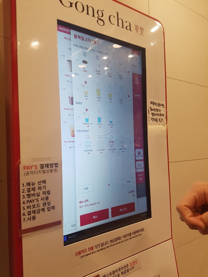 f:id:shironim:20190106205947j:plain gongcha