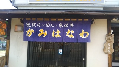 shirononagori389a (1).JPG