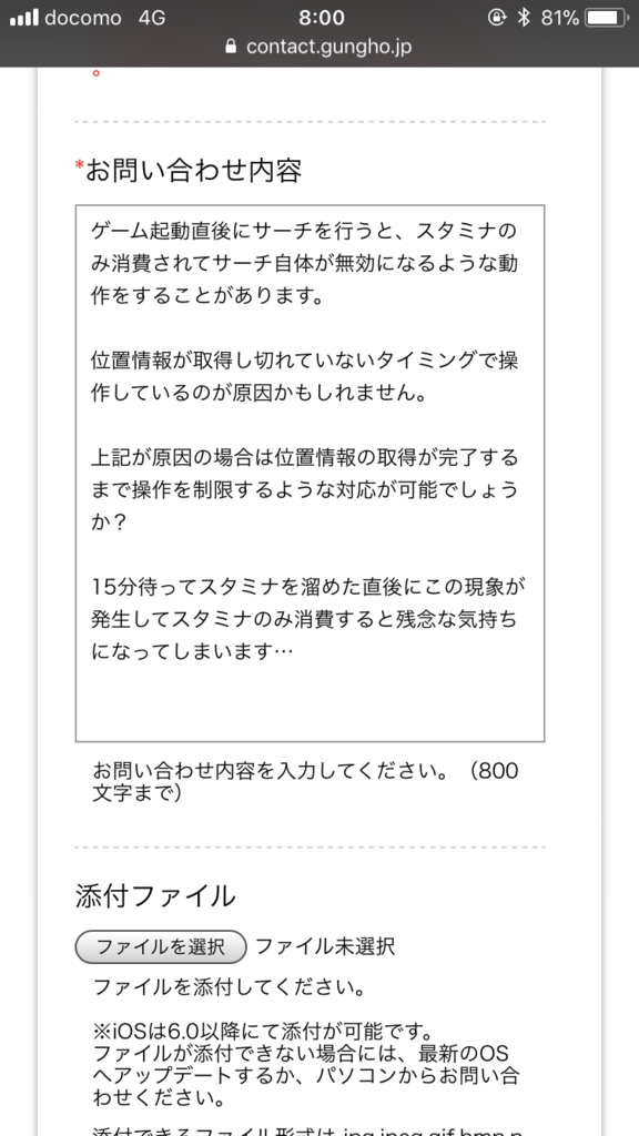 パズドラ バグについてパズドレの運営に問い合わせてみた結果 サボログ てんログ