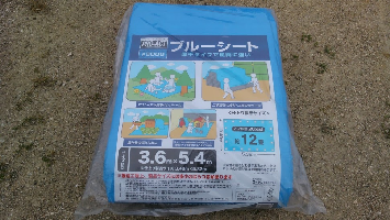 f:id:shirotofarm:20200511190734p:plain