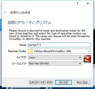 VirtualBoxの新規設定画面です