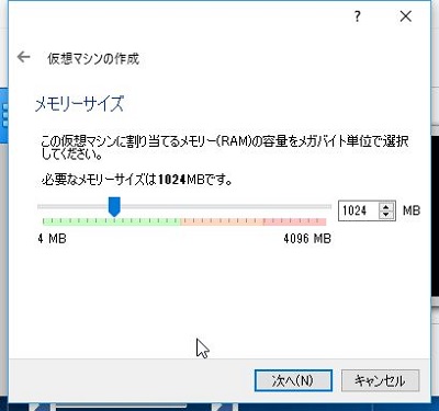 VirtualBoxの新規設定画面です