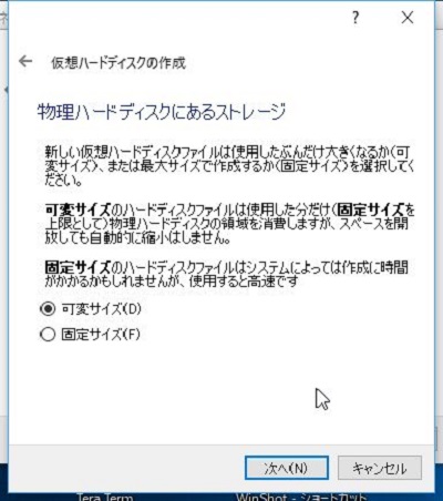 VirtualBoxの新規設定画面です