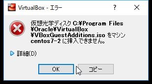 エラーメッセージがでました