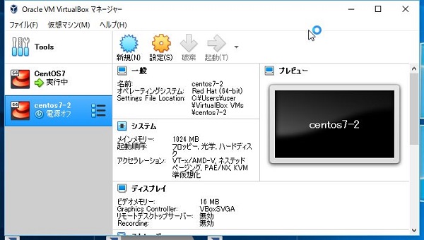 CentOSをインストールする 写