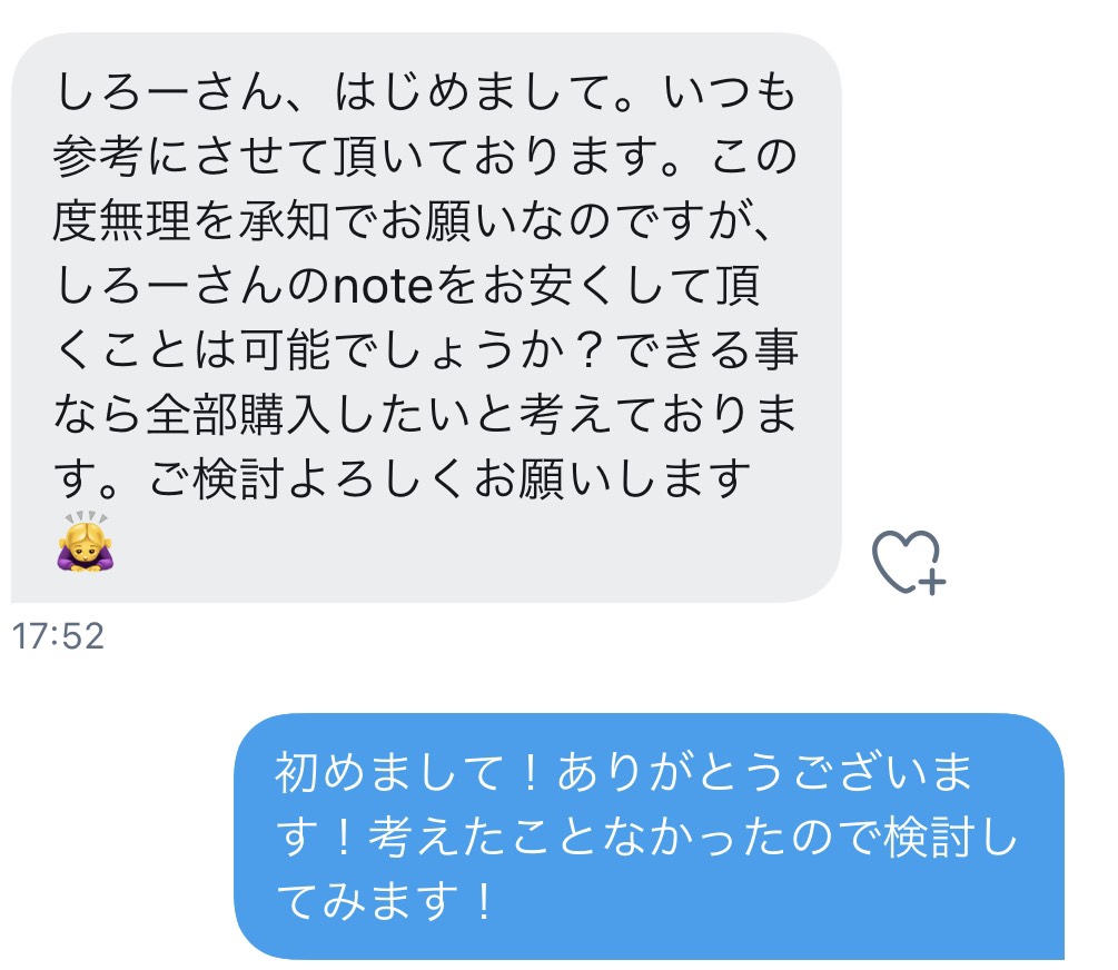f:id:shiroukabu:20210830073931j:plain