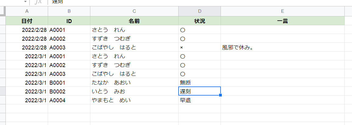 f:id:shiroutonocode:20220310225732p:plain