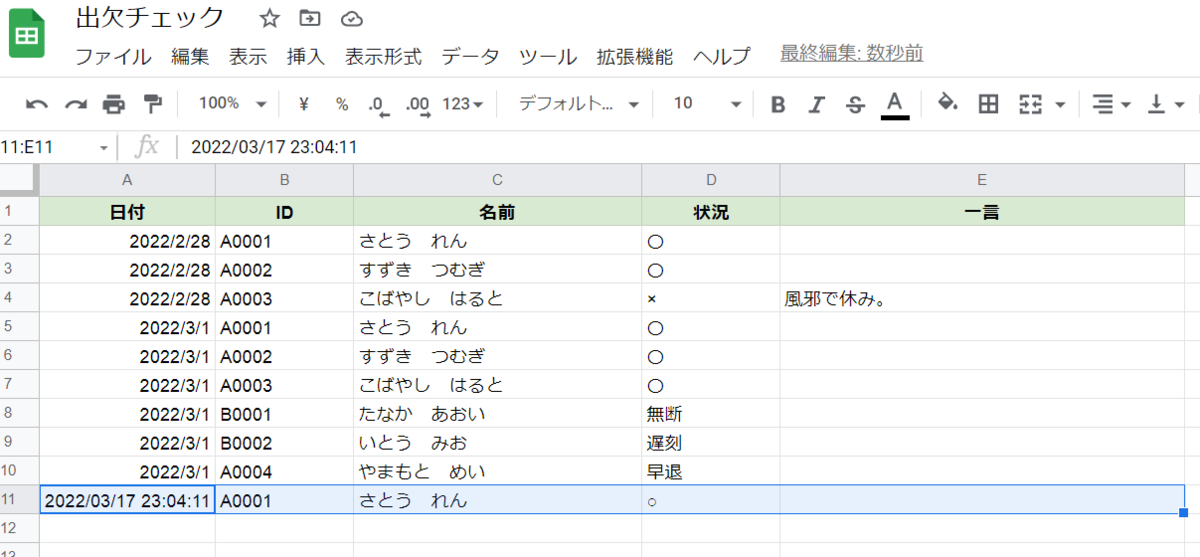 f:id:shiroutonocode:20220317231901p:plain