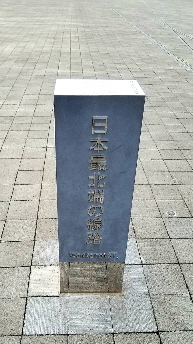 f:id:shiroutotabi:20190831133628j:plain