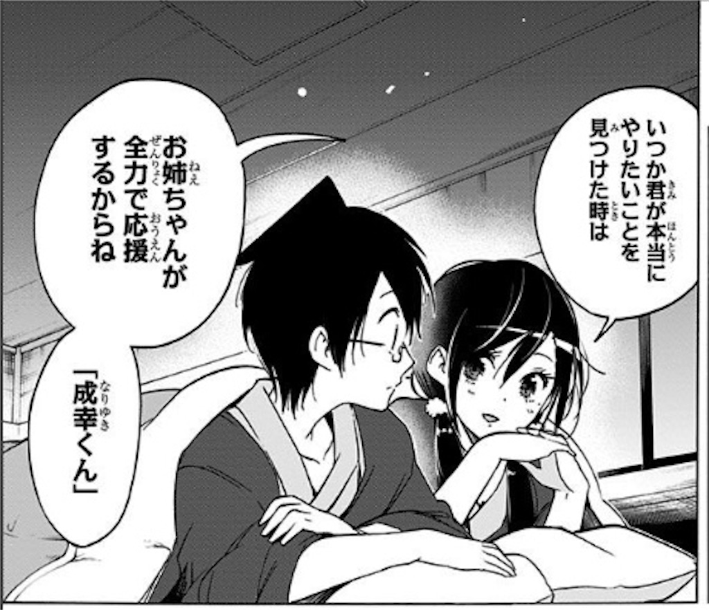 光彩陸離たる星々の行方はただ X のみが知るものである 古橋文乃ストーリーズ 流れ星のしっぽ