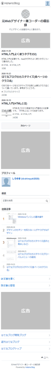 レスポンシブ対応前の画像