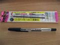 PILOT P-BPRF-6F-B(ボールペン換え芯) と KOKUYO PR-10D(ボールペン、芯の交換前)