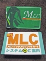 [メロンブックス]“MLCカード”“MLCシステムの御案内(表紙)”