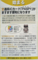 平成21年3月1日号 PASPY 告知