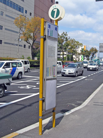 「渕崎」(旧「仁保二丁目」・マツダ渕崎門側)バス停