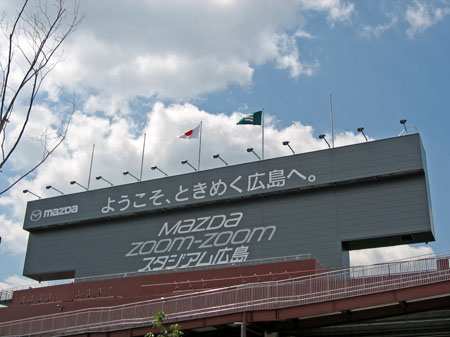 個別 新広島市民球場 スコアボード裏を見上げた Mazda Zoom Zoom スタジアム広島 広告 の写真 画像 新広島市民球場 Shirusu S Fotolife 個別 新広島市民球場 スコアボード裏を見上げた Mazda Zoom Zoom スタジアム広島 広告 の写真 画像 新広島市民球場 Shirusu S Fotolife