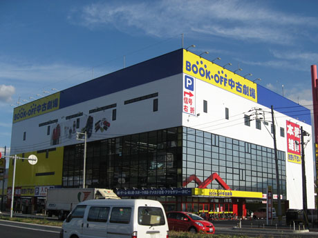 54号広島八木店