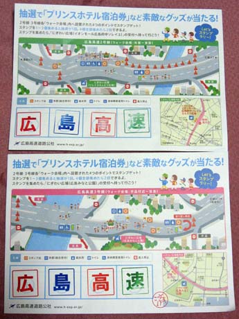 スタンプラリーカード