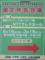 確定申告会場案内看板